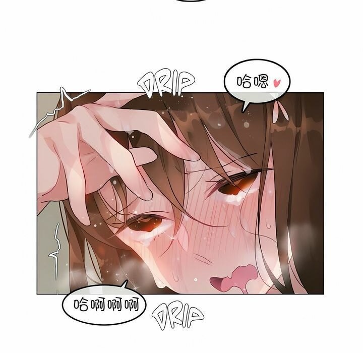 《一個變態的日常生活》漫画 第75話