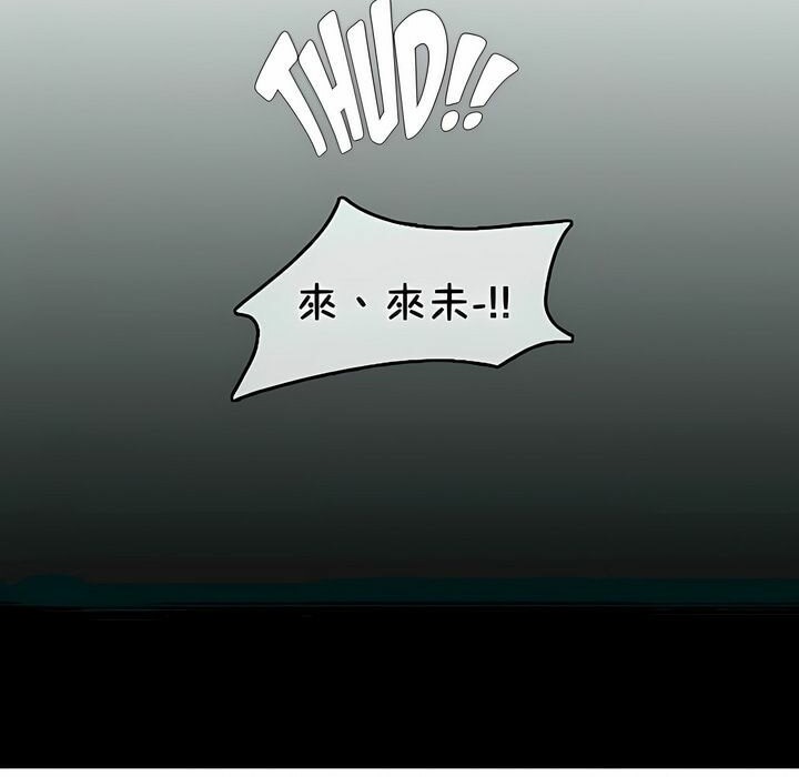 《一個變態的日常生活》漫画 第75話