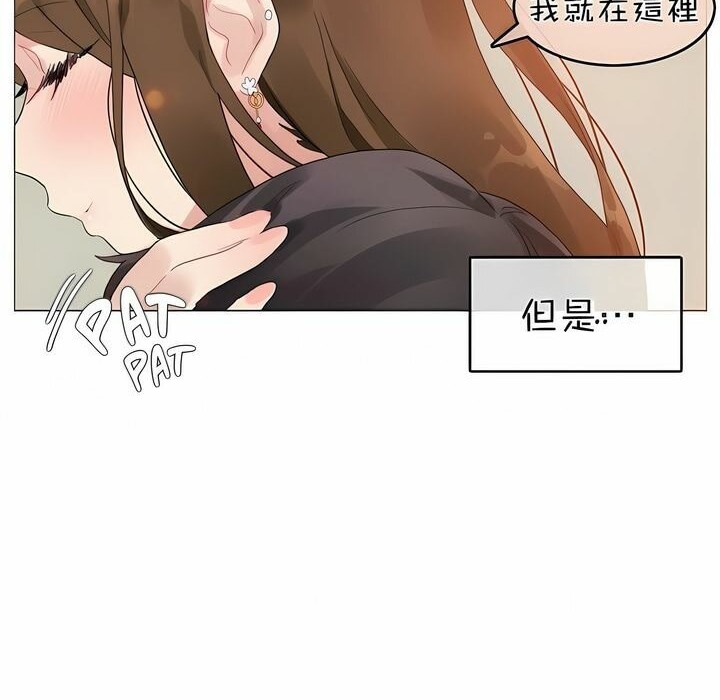 《一個變態的日常生活》漫画 第75話