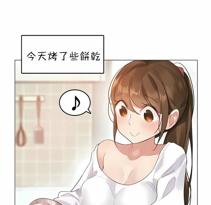 《一個變態的日常生活》漫画 第76話
