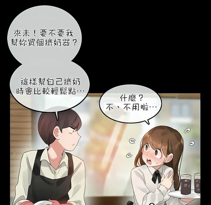 《一個變態的日常生活》漫画 第76話