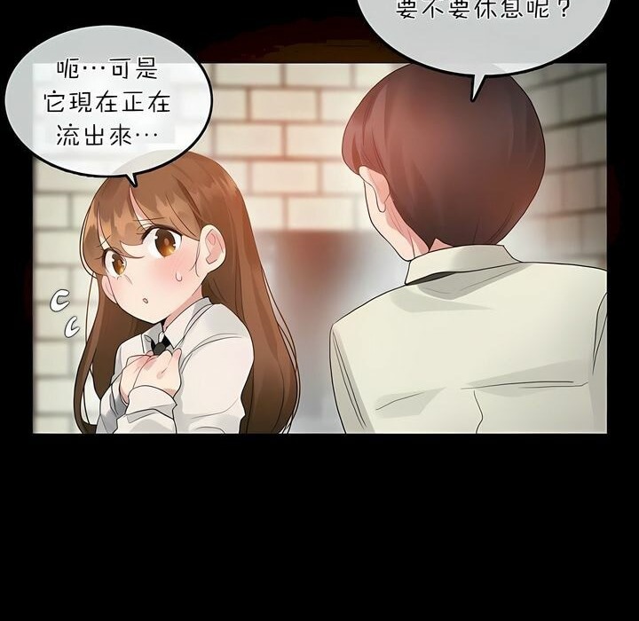 《一個變態的日常生活》漫画 第76話