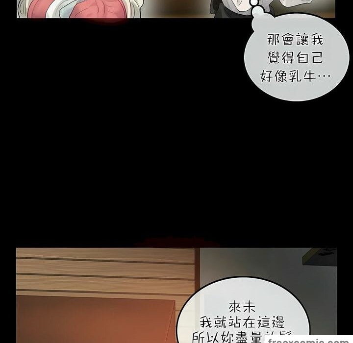 《一個變態的日常生活》漫画 第76話