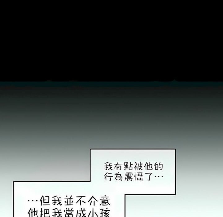 《一個變態的日常生活》漫画 第76話