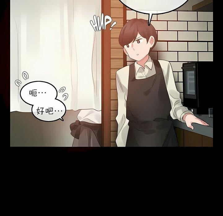 《一個變態的日常生活》漫画 第76話