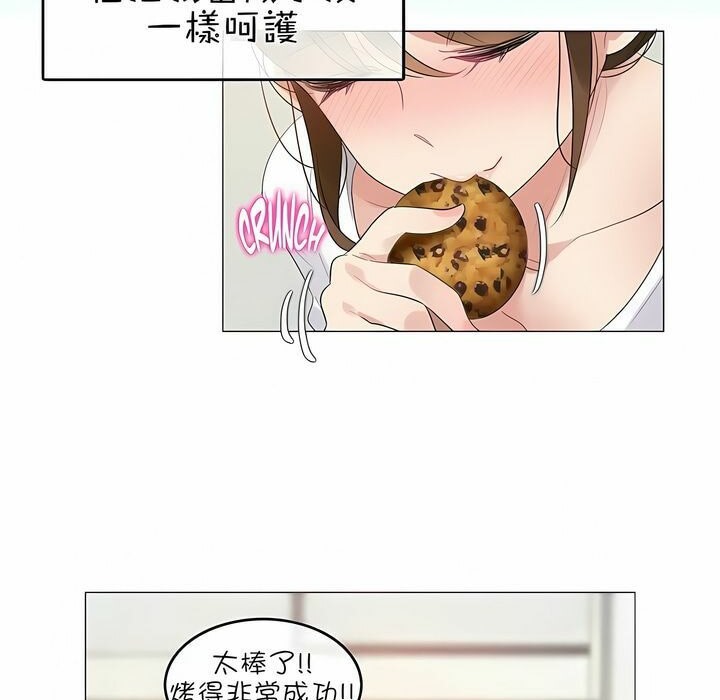 《一個變態的日常生活》漫画 第76話