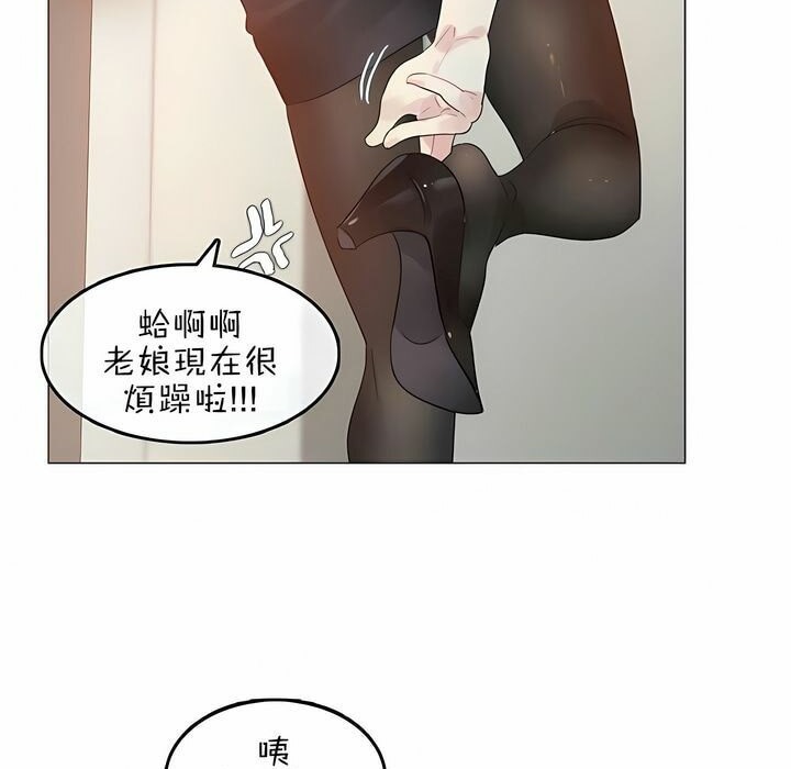 《一個變態的日常生活》漫画 第76話