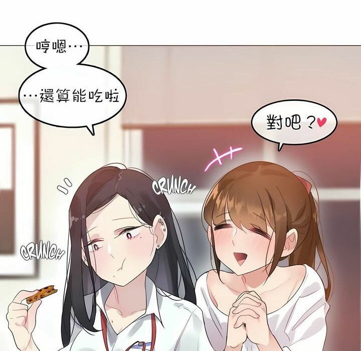 《一個變態的日常生活》漫画 第76話