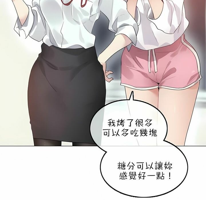 《一個變態的日常生活》漫画 第76話