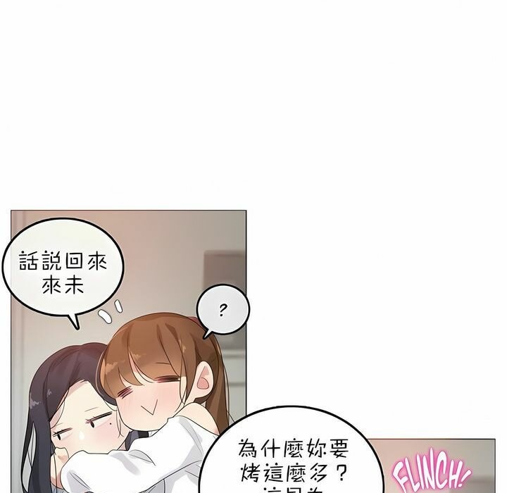 《一個變態的日常生活》漫画 第76話