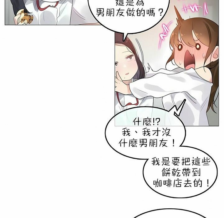 《一個變態的日常生活》漫画 第76話