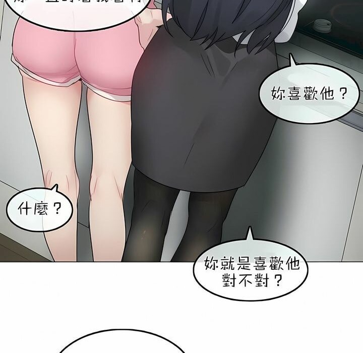 《一個變態的日常生活》漫画 第76話