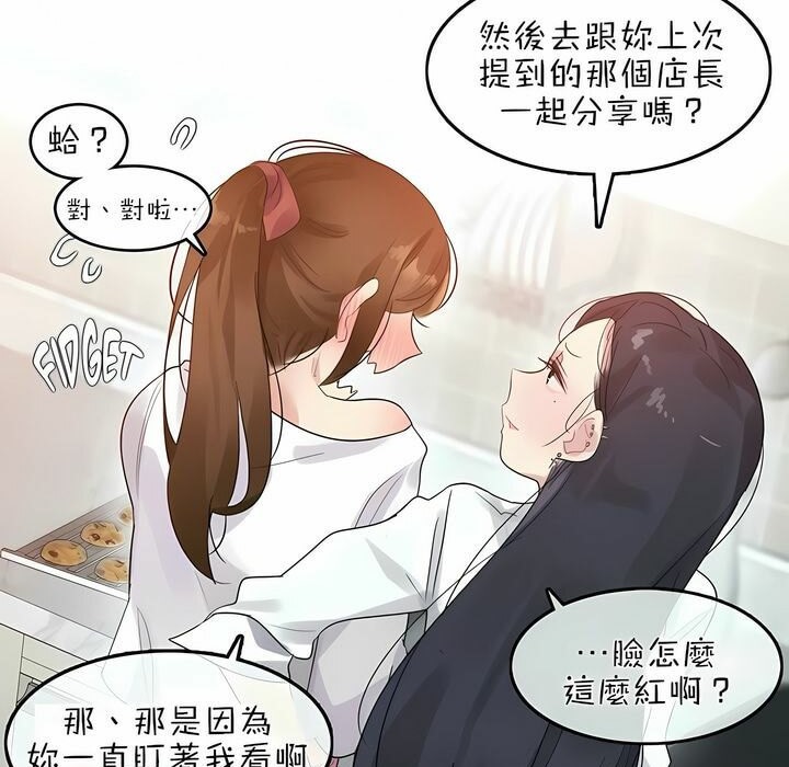 《一個變態的日常生活》漫画 第76話