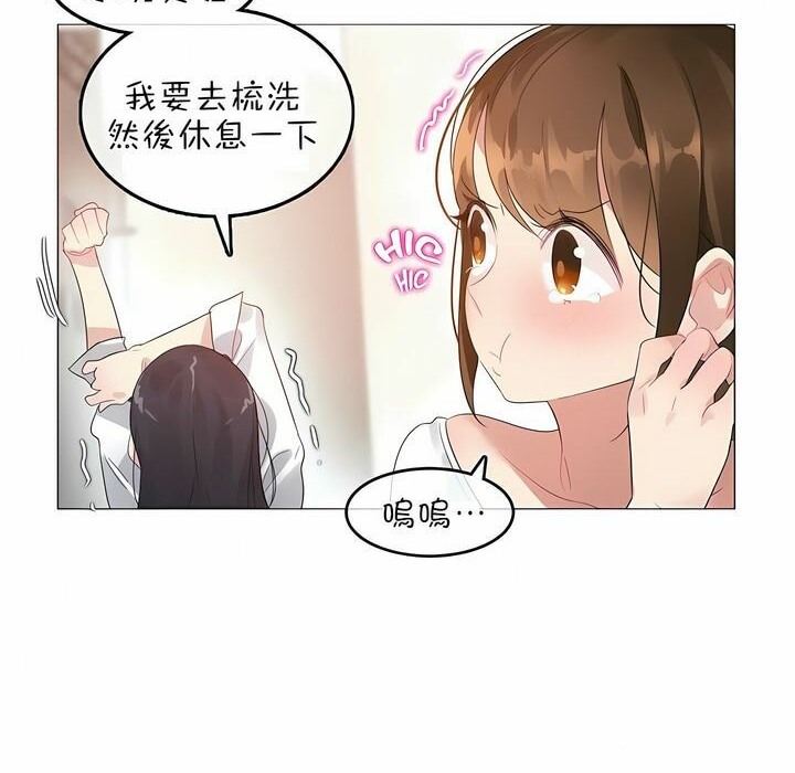 《一個變態的日常生活》漫画 第76話
