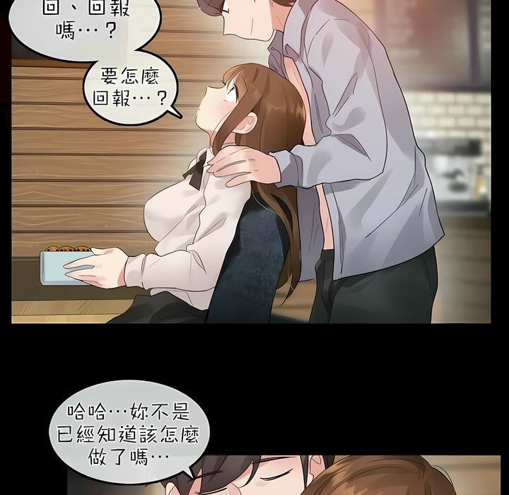 《一個變態的日常生活》漫画 第76話