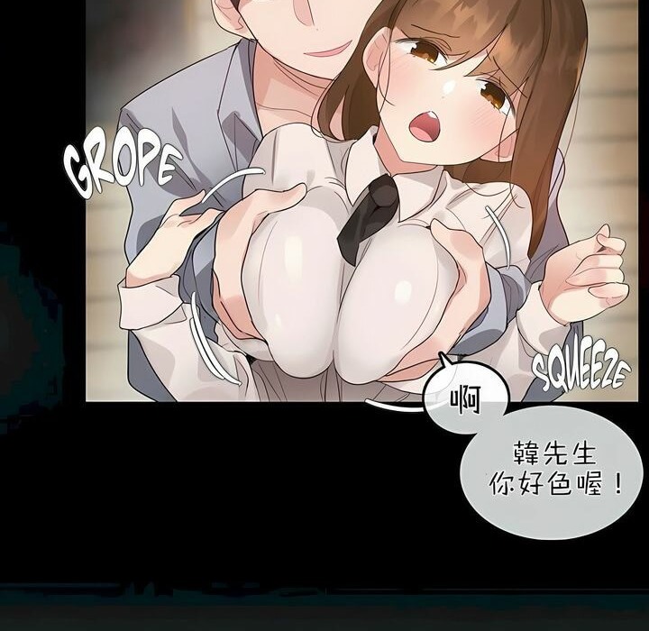 《一個變態的日常生活》漫画 第76話