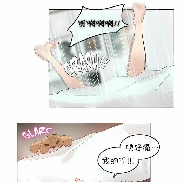 《一個變態的日常生活》漫画 第76話