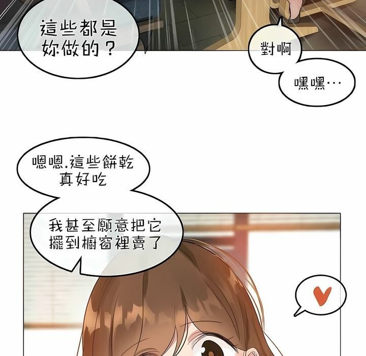 《一個變態的日常生活》漫画 第76話