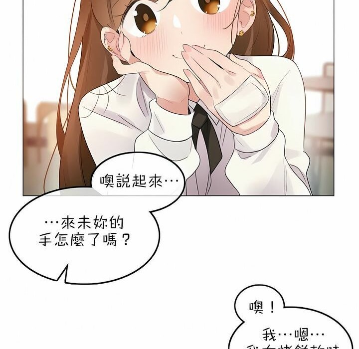 《一個變態的日常生活》漫画 第76話