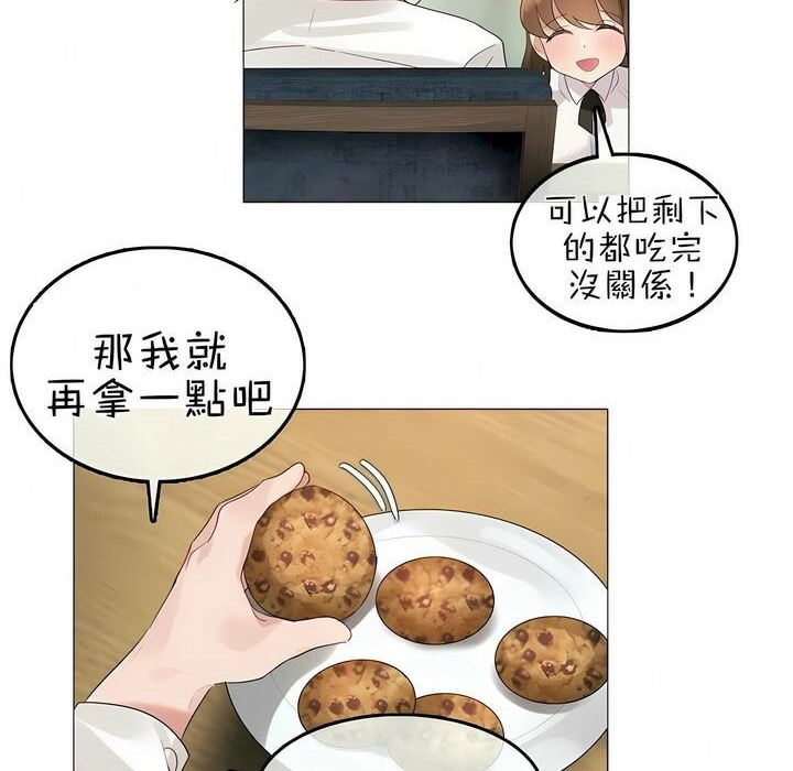 《一個變態的日常生活》漫画 第76話