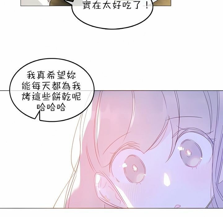 《一個變態的日常生活》漫画 第76話