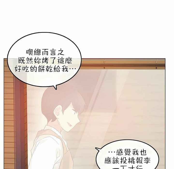 《一個變態的日常生活》漫画 第76話