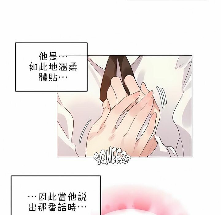 《一個變態的日常生活》漫画 第76話