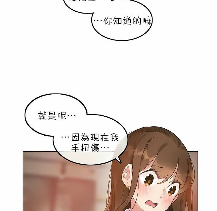 《一個變態的日常生活》漫画 第76話