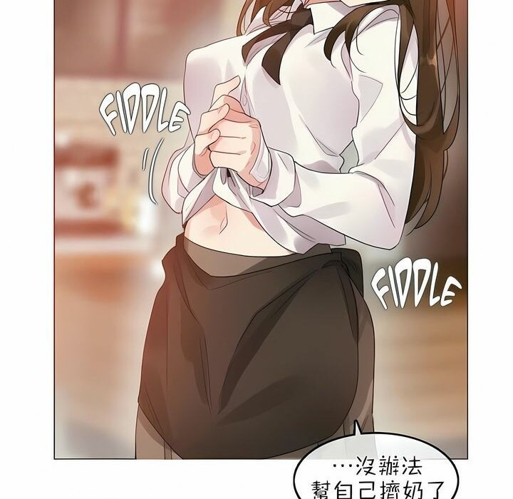 《一個變態的日常生活》漫画 第76話