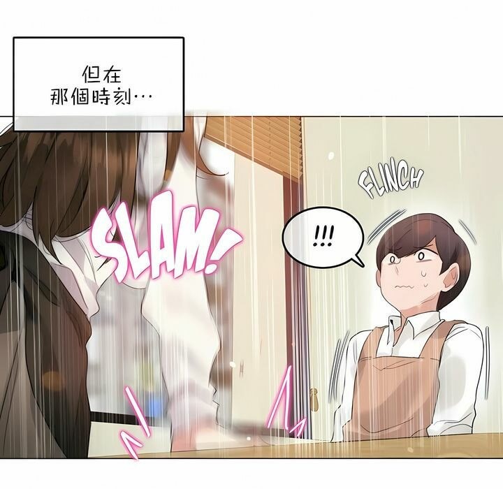 《一個變態的日常生活》漫画 第77話