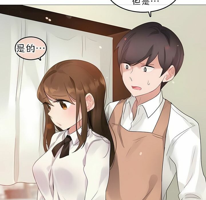 《一個變態的日常生活》漫画 第77話