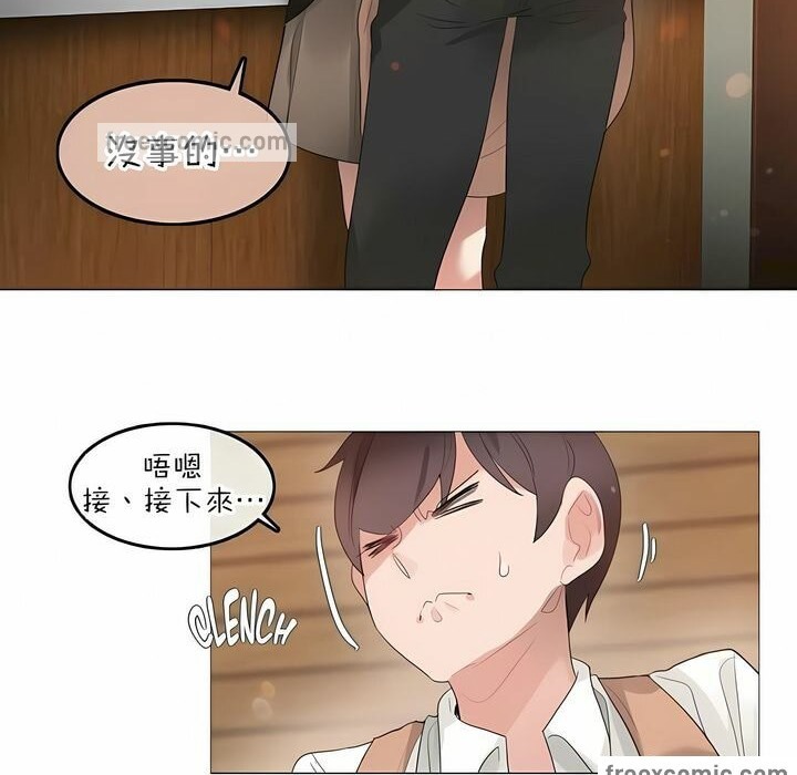 《一個變態的日常生活》漫画 第77話