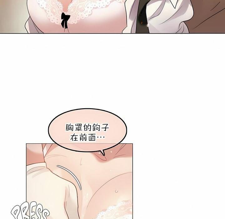 《一個變態的日常生活》漫画 第77話