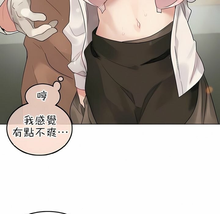 《一個變態的日常生活》漫画 第77話