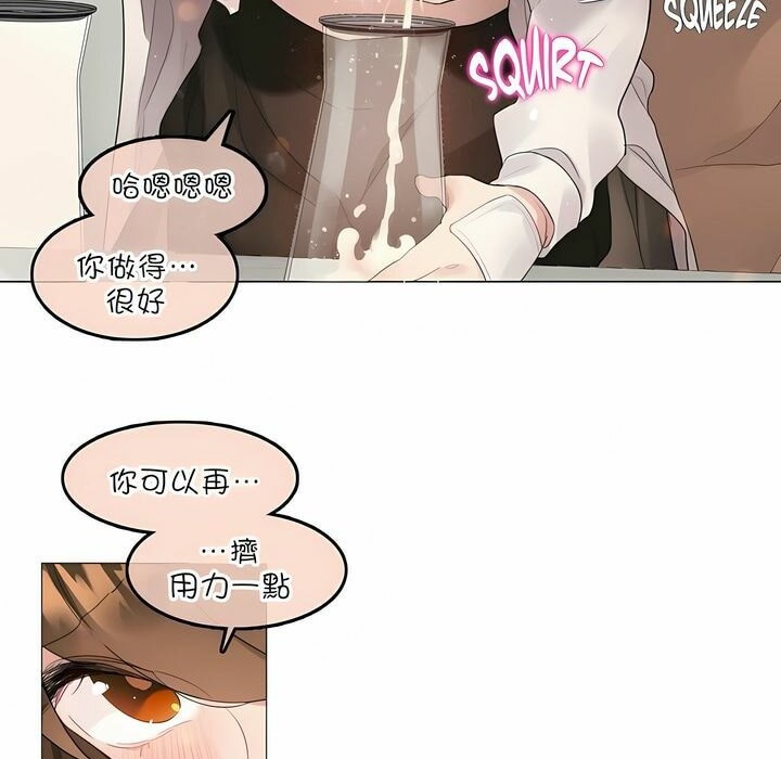 《一個變態的日常生活》漫画 第77話