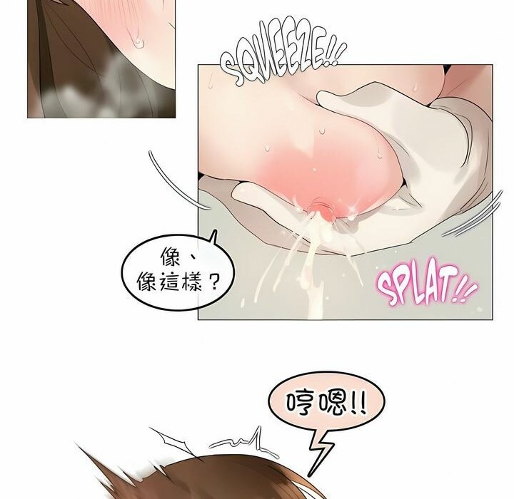 《一個變態的日常生活》漫画 第77話