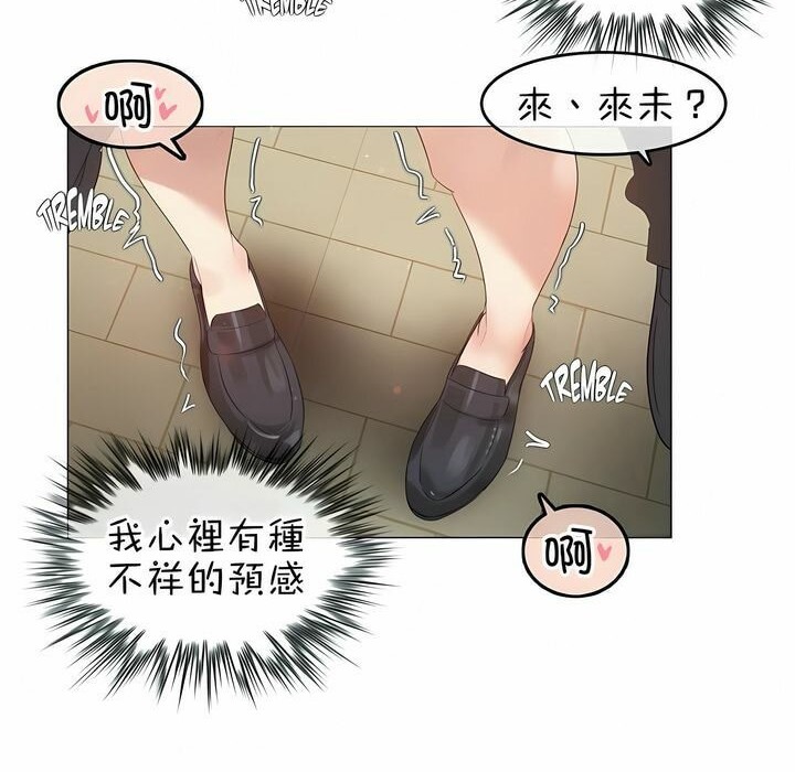 《一個變態的日常生活》漫画 第77話