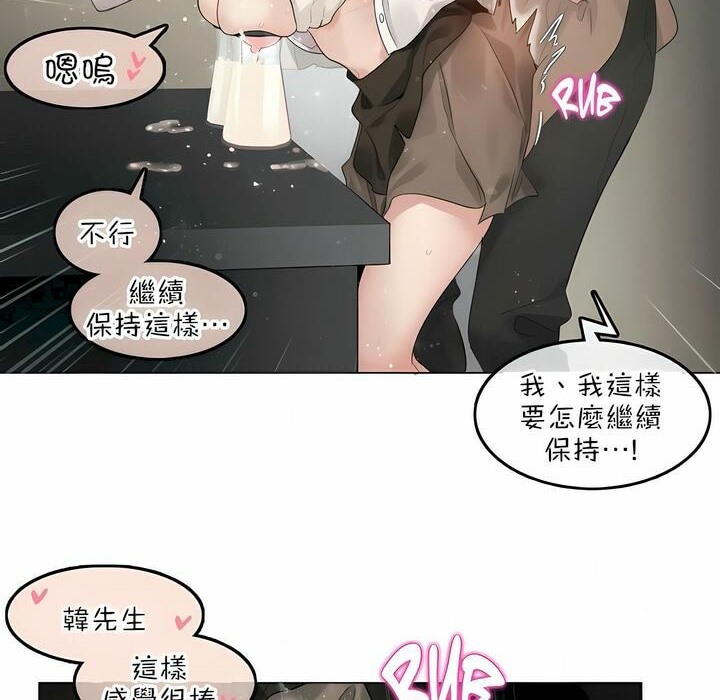 《一個變態的日常生活》漫画 第77話