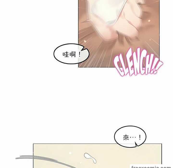 《一個變態的日常生活》漫画 第77話