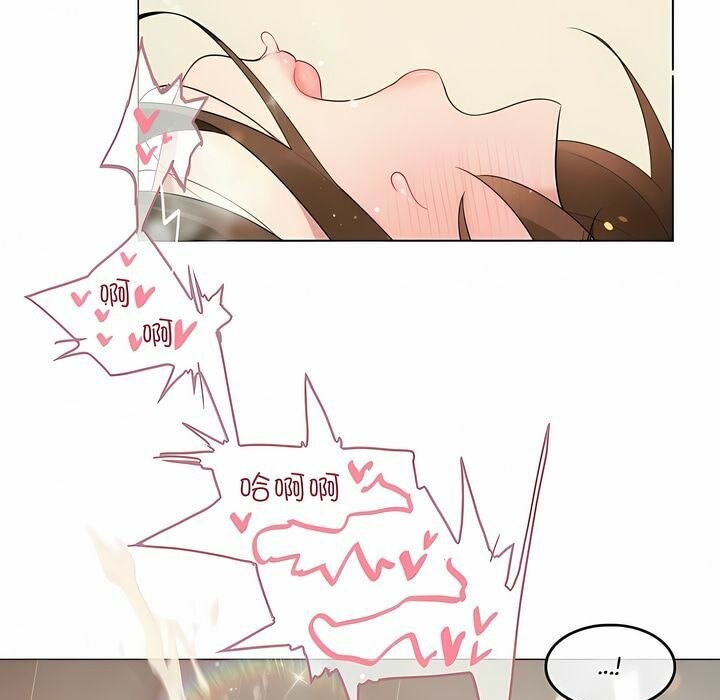《一個變態的日常生活》漫画 第77話