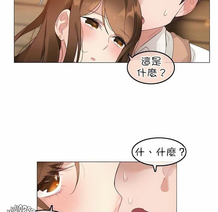 《一個變態的日常生活》漫画 第77話