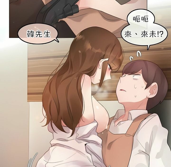 《一個變態的日常生活》漫画 第77話