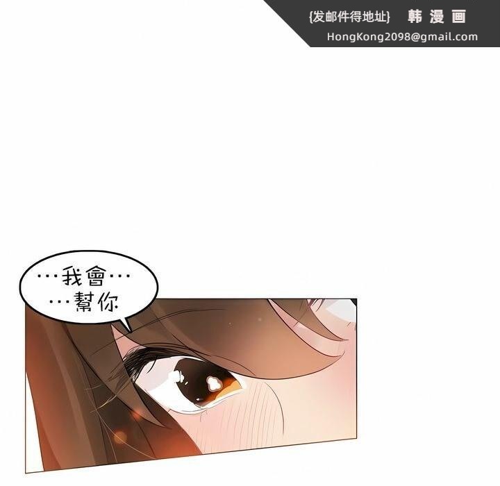 《一個變態的日常生活》漫画 第78話