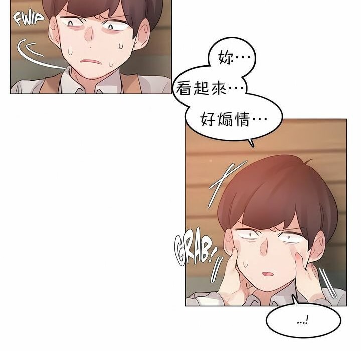 《一個變態的日常生活》漫画 第78話