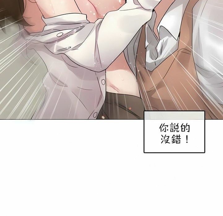 《一個變態的日常生活》漫画 第78話