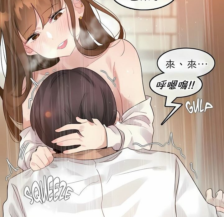 《一個變態的日常生活》漫画 第78話