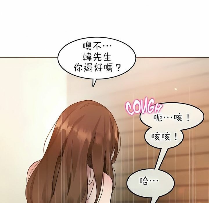 《一個變態的日常生活》漫画 第78話