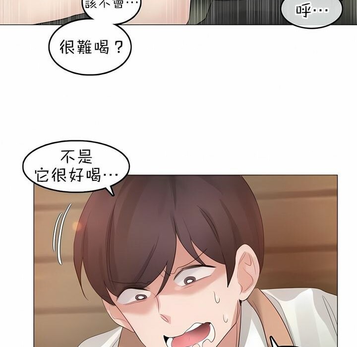 《一個變態的日常生活》漫画 第78話