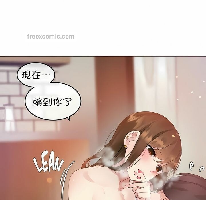 《一個變態的日常生活》漫画 第78話