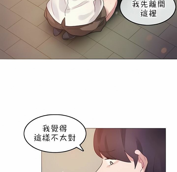 《一個變態的日常生活》漫画 第78話